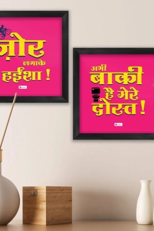 indigifts-funny-dialogue-jore-lga-ke-haesha-abhi-bki-hai-mere-dost-printed-poster-for-decoration-of-wall-and-door-of-home-office-bathroom-washroom-8x8-washroom-sign-board-funny-poster-frame