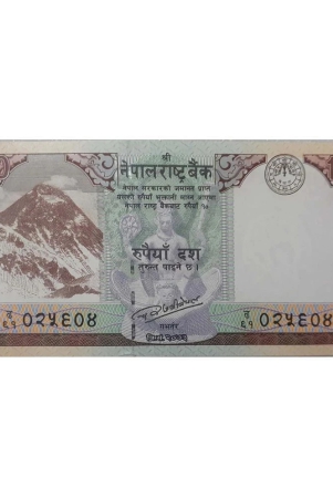 hop-n-shop-nepal-10-rupees-gem-unc-2017-2020-1-paper-currency-bank-notes