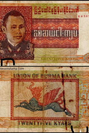 burma-25-kyats-used-damage-banknote