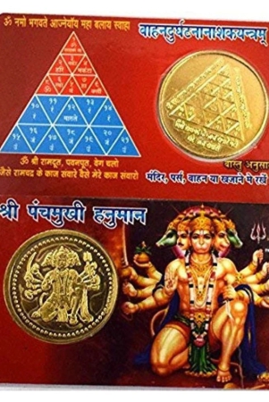 dev-ratna-kendra-plastic-yantra-pack-of-1