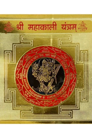 anjalika-shree-maha-kali-yantra