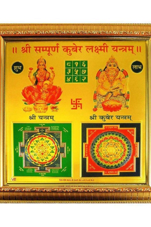 shrishakti-wood-yantra-pack-of-1