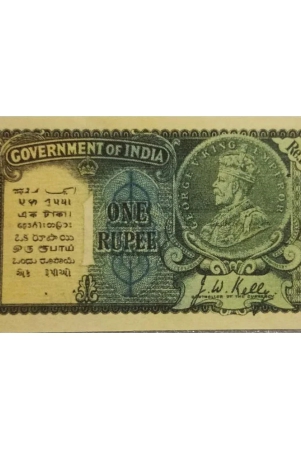 hop-n-shop-george-v-one-ru-1935-replica-1-paper-currency-bank-notes