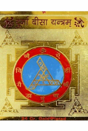 numeroastro-shri-durga-yantrabig