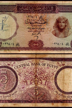 egypt-5-pounds-very-used-damaged-banknote