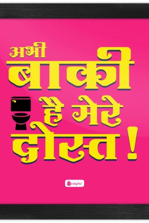 indigifts-funny-washroom-poster-frame-abhi-bki-hai-mere-dost-printed-8x8-pink-washroom-posters-for-office