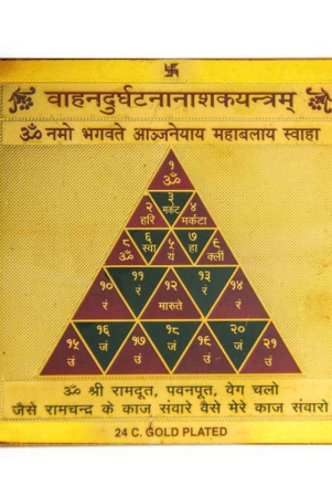 shree-jagdamba-bhawan-brass-yantra-pack-of-1