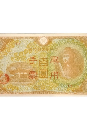 japan-100-yen-military-currency-1945-rare-banknote