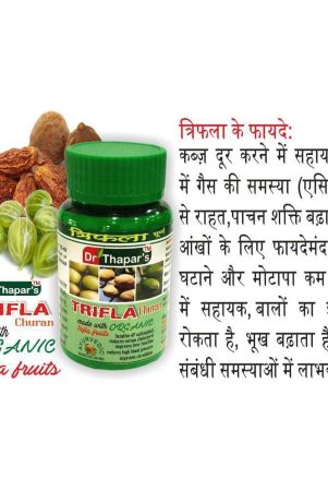 TRIPHLA DIGESTION CARE ORGANIC by DR. THAPAR Powder 100 gm