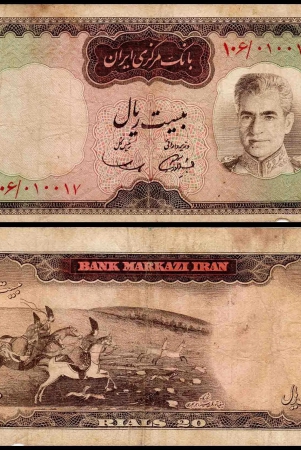 irn-20-rials-used-damaged-banknote