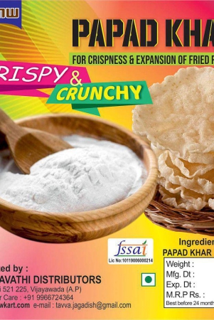 papad-khar-sodium-sesquicarbonate-papad-khar-papad-kharo-papadiao-alkaline-salt-powder-200-gm