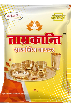 aastha-tamrakanti-shining-powder-150g