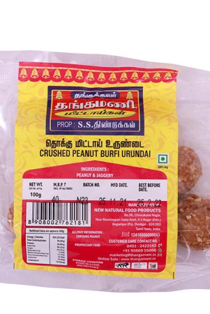 crushed-peanut-urundai-12-pcs