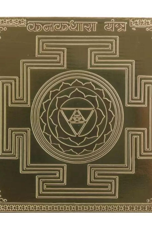 shubh-siddhi-yantra-1-100-gm-pack-of-1-