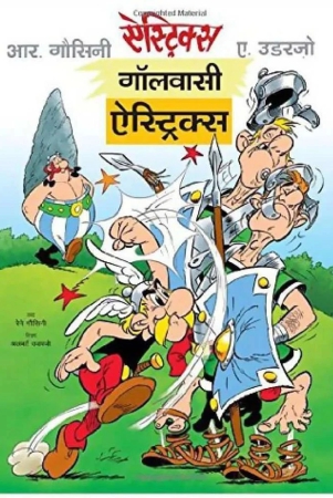 tri-gaulwasi-asterix-cd