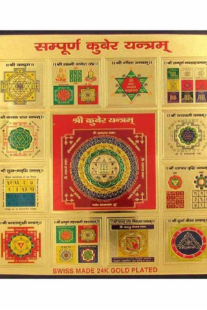 sampurna-kuber-yantra