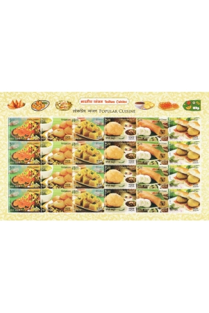 indian-popular-cuisine-full-sheet-stamps