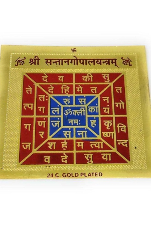 santan-gopal-yantra