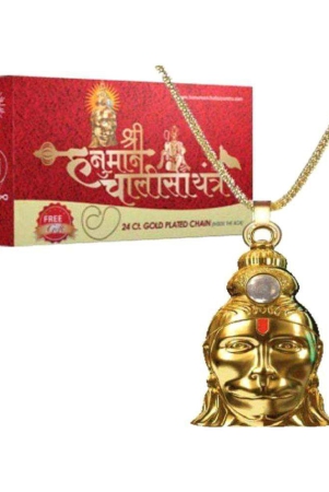 hanuman-chalisha-yantra-brass-yantra-pack-of-1