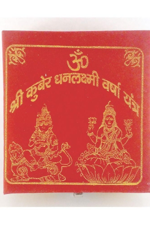 rudras-shri-dhan-laxmi-yantra