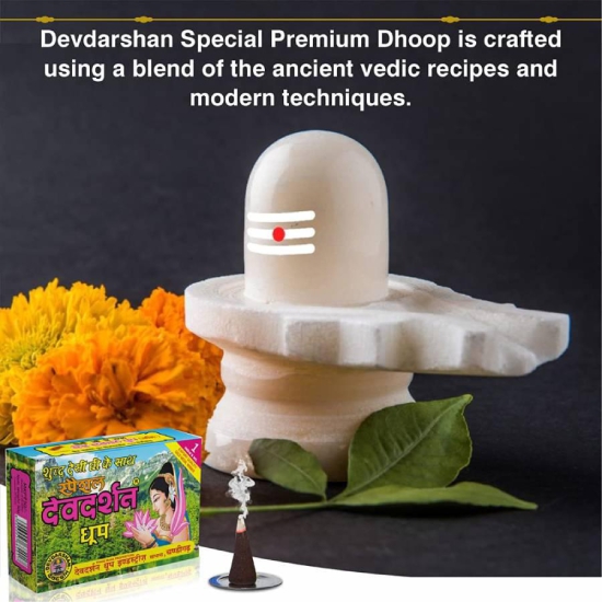 Devdarshan Dhoop 20 Sticks