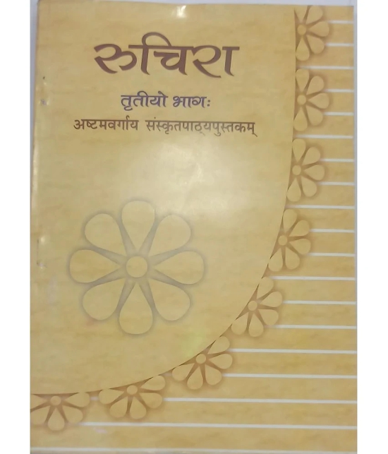 NCERT RUCHIRA(PART-3) SANSKRIT FOR CLASS-VIII