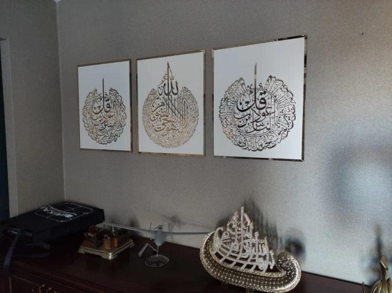 Ayatul Kursi, Surah Al Falaq, Surah An Nas, Qul surah, Acrylic Islamic Wall Art Set of 3-30x40 CM | 12