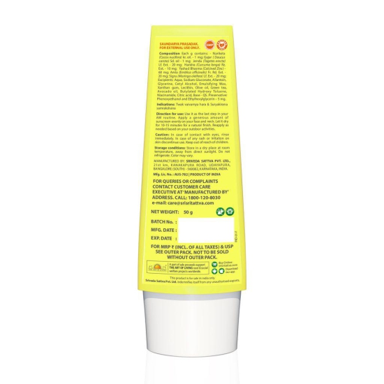 Sunscreen - SPF 50 PA+++ Sunguard Broad UVA UVB Blue Light Spectrum  (50 g)