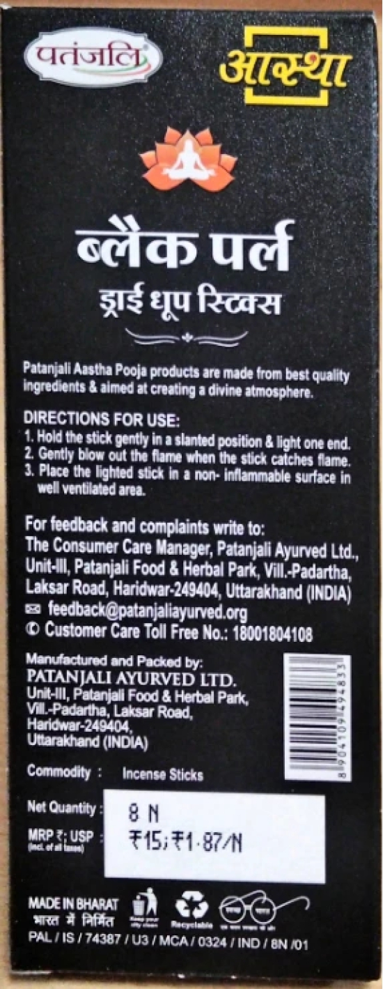 AASTHA DRY DHOOP STICKS BLACKPEARL -8N