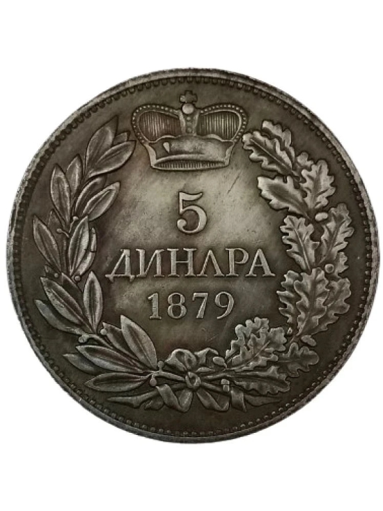 Extremely Rare Serbia 5 Dinara 1879 Modern Coin - Hard to Find