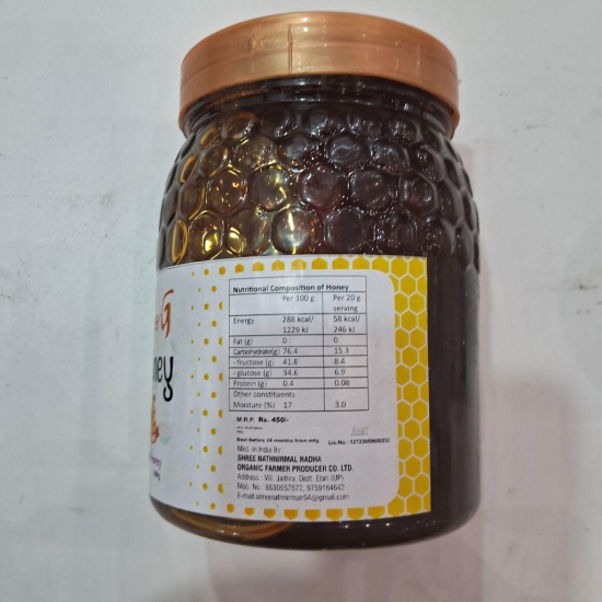 Shree G Jamun Honey 1kg