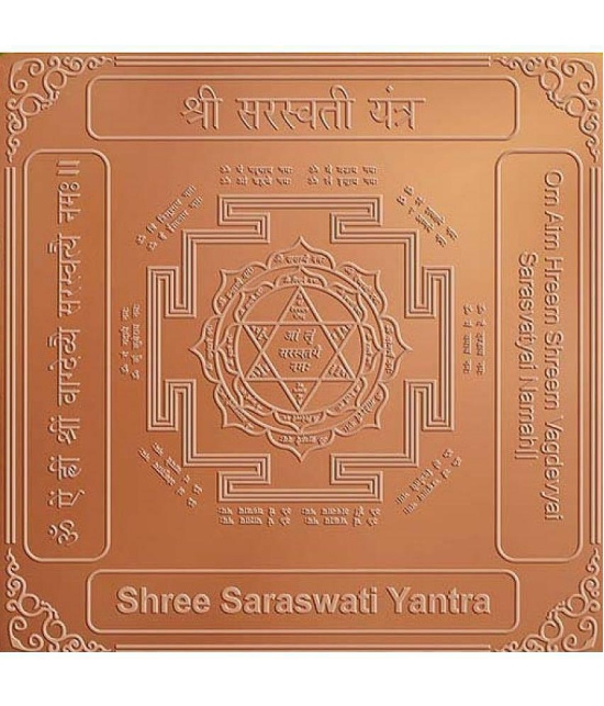 SHUBH SIDDHI - Yantra 1 3 cm ( Pack of 1 )