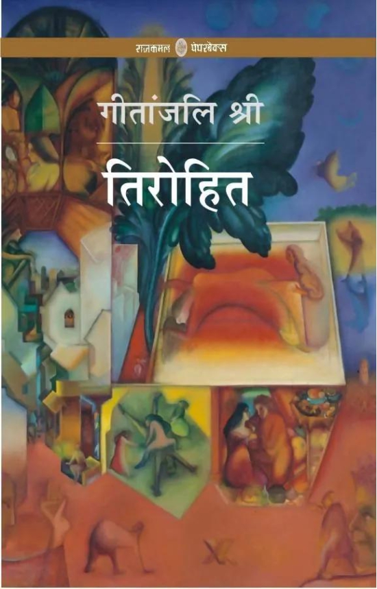 Tirohit-Paperback