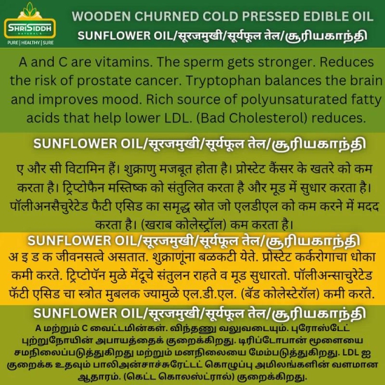 Sunflower Oil 