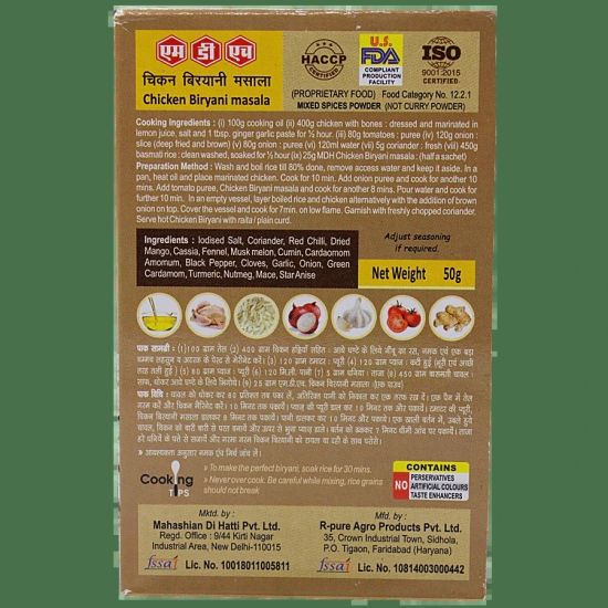 Mdh Chicken Biryani Masala, 50 G