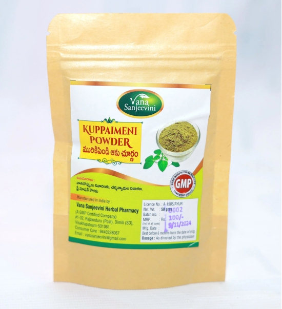 Vana Sanjeevini Herbal Pharmacy Kuppentaku Powder, 50gm