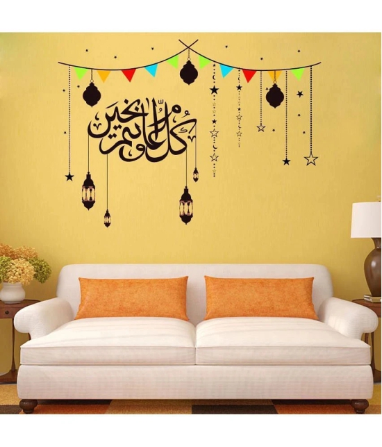 Decor Villa Islamic design PVC Multicolour Wall Sticker - Pack of 1