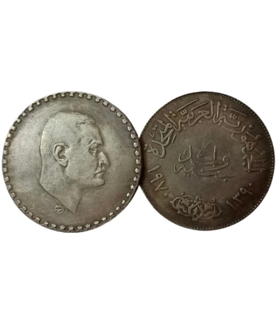 Extremely Rare Egypt 1 Pound President Nasser 1970 Coin - Hard to Find