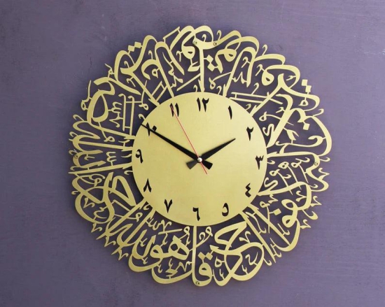 Surah Al Ikhlas Islamic Metal Wall Clock-Black / 45X45cm| 17.7
