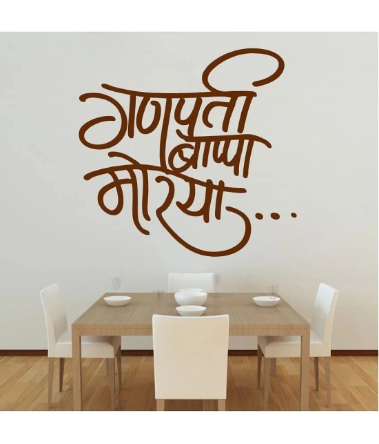 Decor Villa Ganpati Babaa Morya PVC Wall Stickers