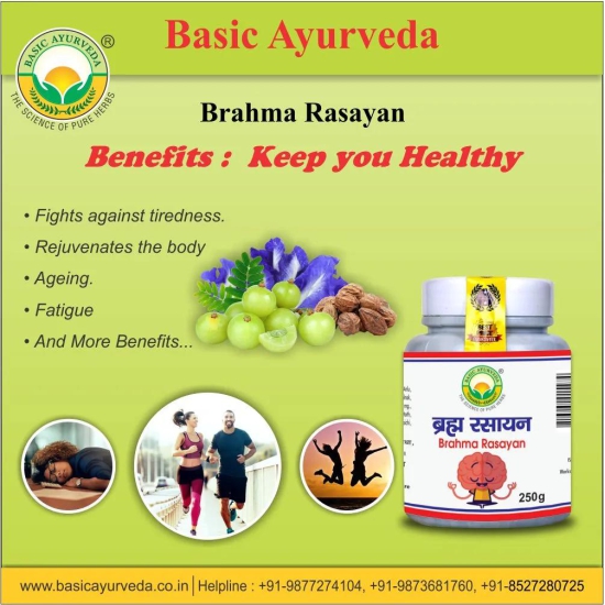 Basic Ayurveda Brahma Rasayan 250 Gram | Helps to fight against tiredness | Helpful for fatigue | Helpful for ageing. | Helpful for Rejuvenating the body.