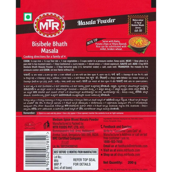 Mtr Bisibelebath Masala, 200 Gm, 1 Pc