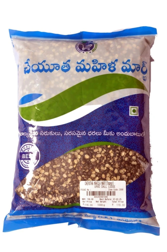 Organic Black Gram Whole (Urad Dal Whole) -1000 gms