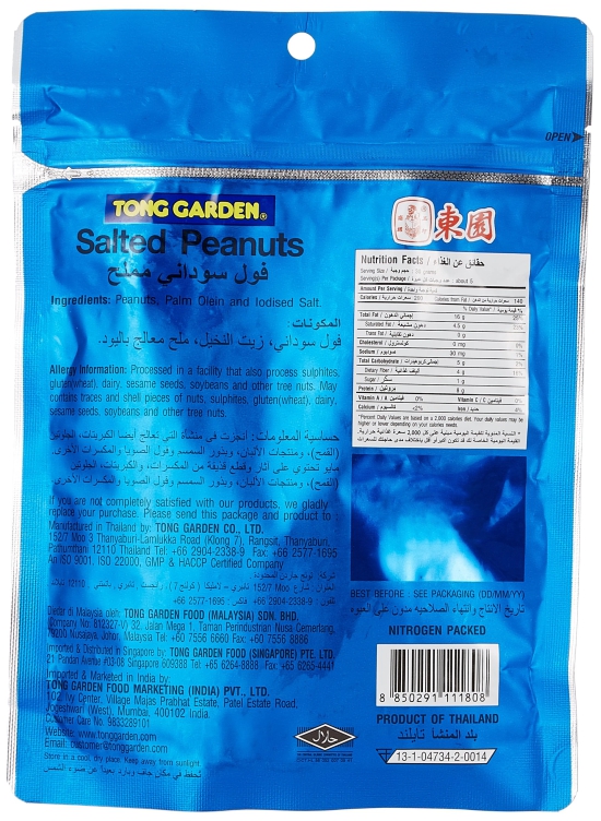 Tong Garden Tg 160G Salted Peanuts, 160 Gm