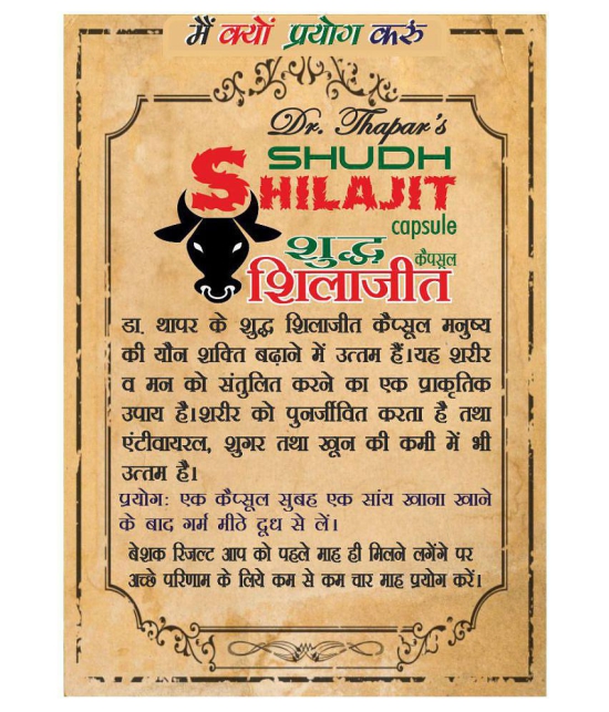 Dr.Thapar's Shilajit Shudh - 60 Cap