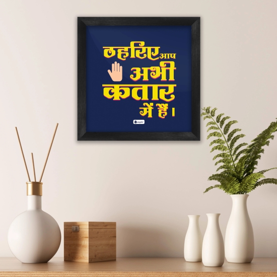 Indigifts Shop Sign Boards for Customer Thariye Aap Abhi Katar Mai Hai Printed Poster Frame 8x8 (Blue) - Hotel Sign Board, Hotel Signage