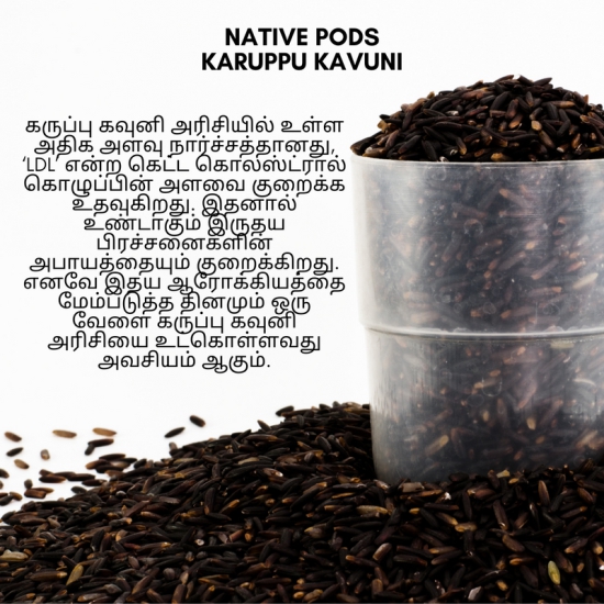 Native Pods Karuppu Kavuni Rice 1Kg | Traditional Unpolished Rice | Organic Black Rice,Kowni rice | Forbidden Rice,Low GI | Pack of 1