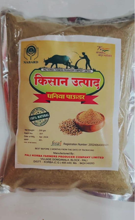 Coriander Powder 1Kg