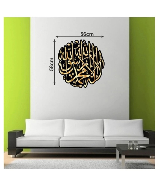 Decor Villa Islamic Sticker ( 55 x 58 cms )