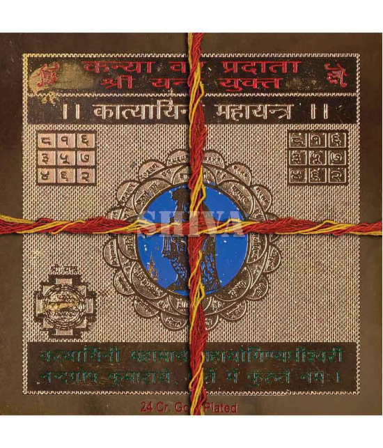 Shree Katyayani Yantra (Kanya Var Pradata)